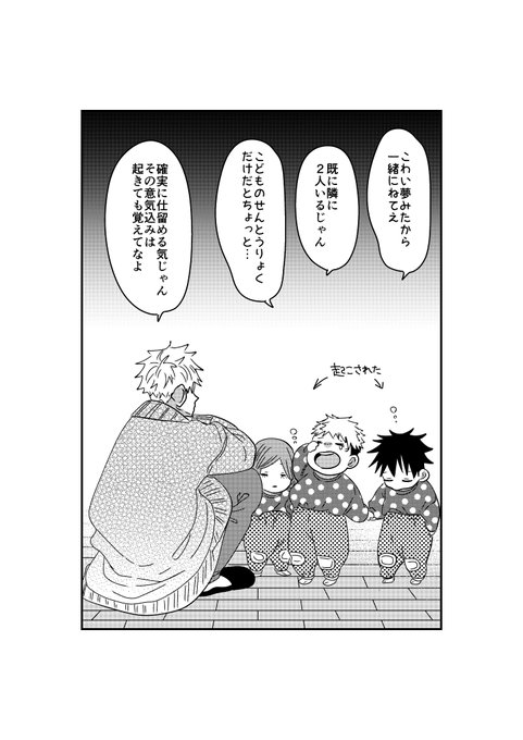 大家族パロ🏠 夜中1時のSOS🌛
