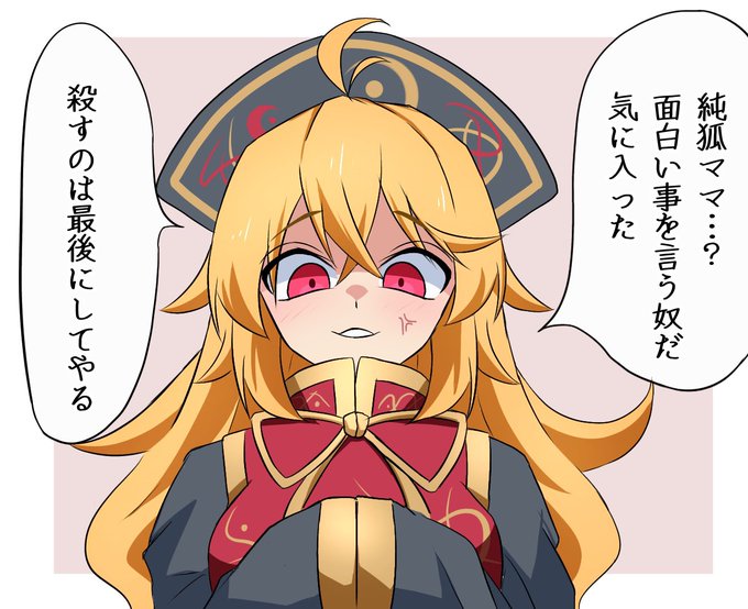 純狐ママって呼び方
かなり地雷踏みに行ってるよね 