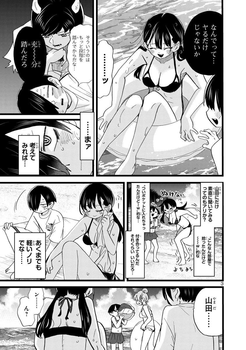【更新】思春期ラブコメ「僕の心のヤバイやつ」最新話が更新されました。使うまでがコンドーム編です 続き→ https://mangacross.jp/comics/yabai/139 #僕ヤバ ■最新⑨巻は11/8(水)発売! 特装版 https://amzn.to/48is4Ge 通常版 https://amzn.to/45XvdJX ■無料のツイヤバまとめも! https://amzn.to/45WvixA