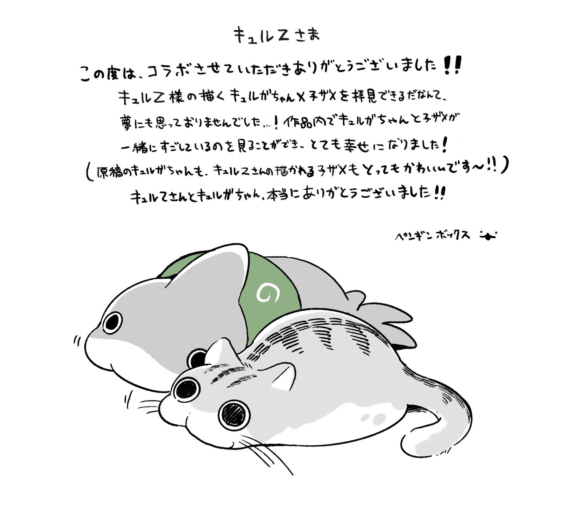 ペンギンボックス@子ザメ7巻&映画化 on X: 