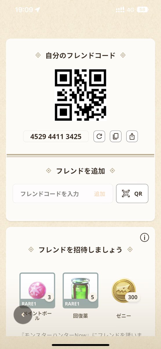 fmk9331's tweet photo. モンハンフレンド募集！！ https://t.co/0tP6rSBfxN