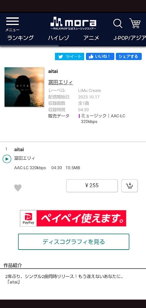 fjkt's tweet photo. #冨田エリィ
2023.10.17(火) 2曲同時♪♪配信リリース
♪aitai
♪happy day
♪aitai の配信サイトはこちら
リンク集のほかに、AWAやmoraでもリリースされてるよ
配信サービスリンク集 #linkfire
https://t.co/wK4SQpYXmL
AWA
https://t.co/u5Qa8PzDio
mora
https://t.co/IfS9XEnshc https://t.co/huhzNltQTq