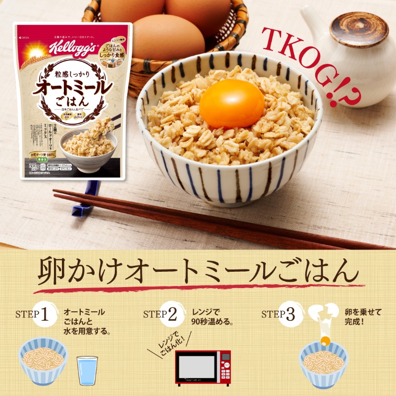KelloggsJP's tweet photo. #ๅตใใใชใผใใใผใซใใฏใ ็ฅใใฆใ ๏ผTKOG ใโผ
ไฝใใฎใฏ็ฐกๅ3STEP๐ถ
STEPโ #ใชใผใใใผใซใใฏใ 30gใจๆฐด60mlใ็จๆใใ
STEPโกใฌใณใธใง90็ง๏ผใใฏใๅใใ
STEPโขๅตใไนใใฆๅฎๆใใๅฅฝใฟใฎ่ฌๅณใโจ
ๆฏ้่ฉฆใใฆๆๆณใใณใกใณใใใฆใญ๐๐
็ปๅใใฟใใใใฆๅๅใใใงใใฏ๏ผ