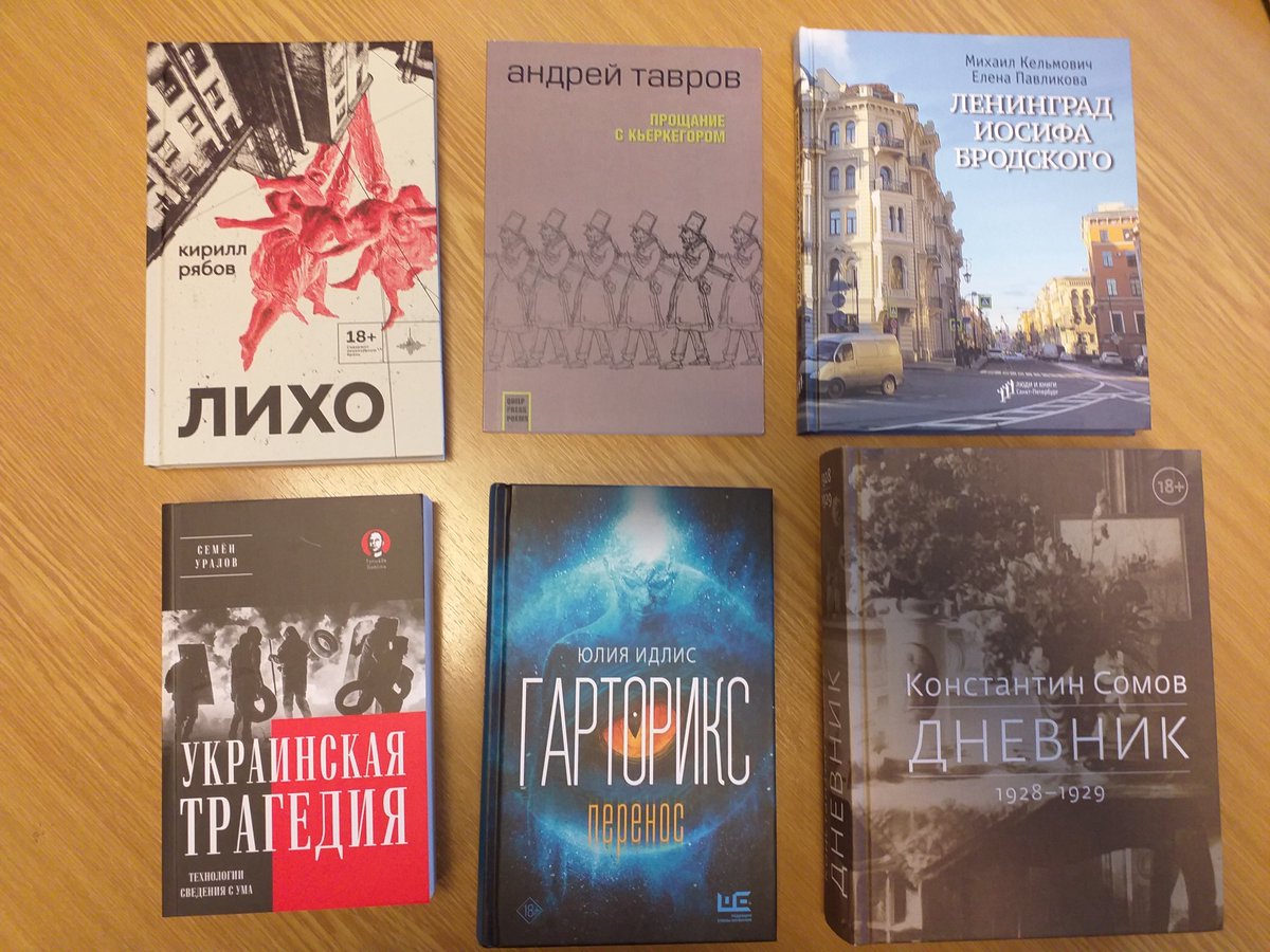 rimmalough's tweet photo. I was cataloguing #Russian #books published in Moscow, St Petersburg and Belgrade in 2022-2023 #Russia #Россия #книги https://t.co/wRr2u7QFr4
