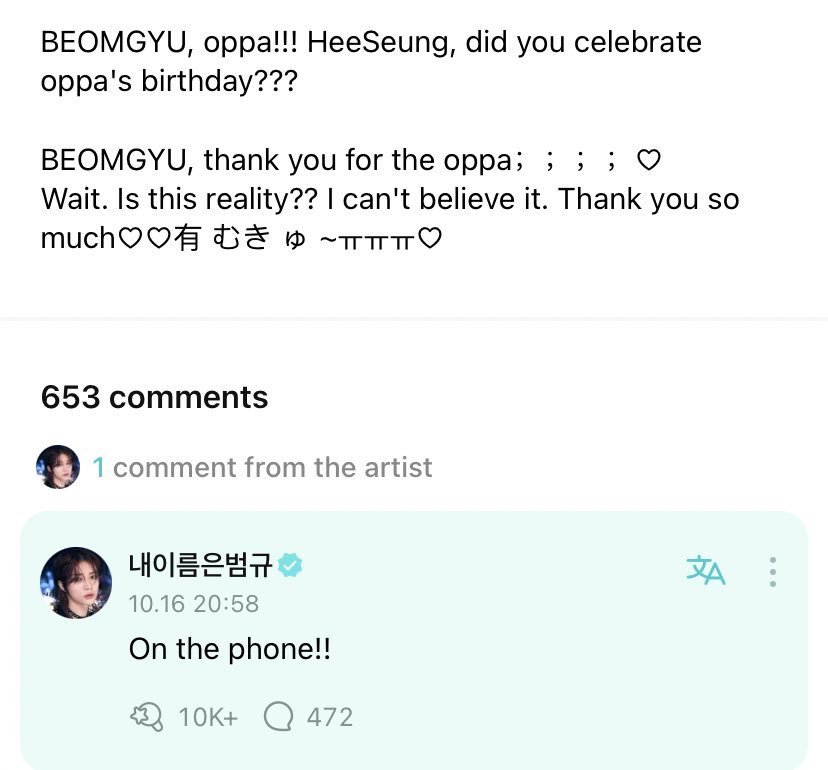 beomgyu and heeseung's friendship is my roman empire 😩