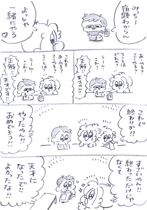 天才が増えていく笑笑😄😄😄✨✨✨ #学童ゆるゆる日記 #漫画が読めるハッシュタグ
