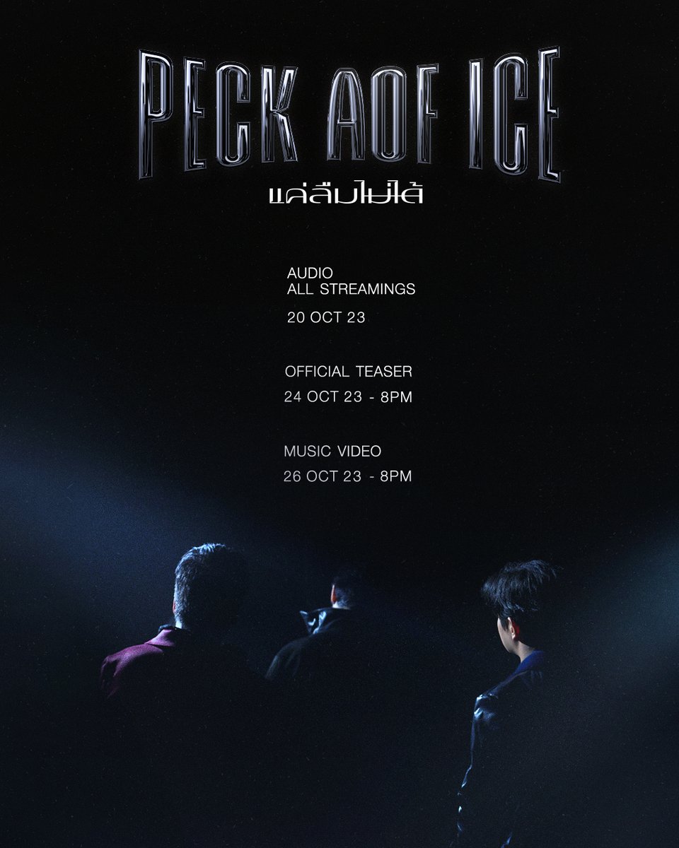 WhiteMusicClub's tweet photo. 🎙แค่ลืมไม่ได้ - PECK AOF ICE
SCHEDULE POSTER

@peckpalit @icesarunyu @GMMGRAMMY
#แค่ลืมไม่ได้ #PeckPaLitChoke #AofPongsak #icesarunyu #WhiteMusicRecord #GMMGrammy #GMMMusic https://t.co/9gWldu5pSD