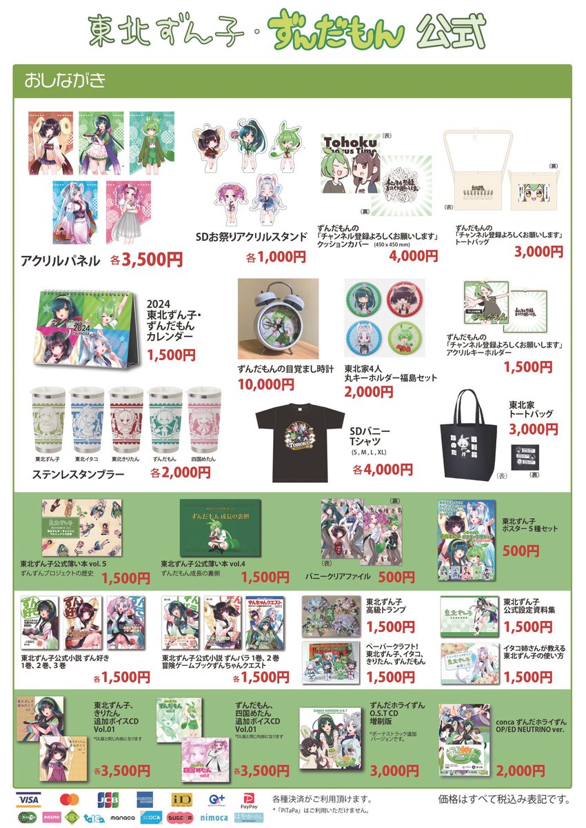t_zunko's tweet photo. Each Of Voice（10月22日横浜）のお品書きです(*ゝω・)ﾉ
是非来てくださいね＼(🍏ず・ω・だ🍏)／ https://t.co/lSvCGAXrhu