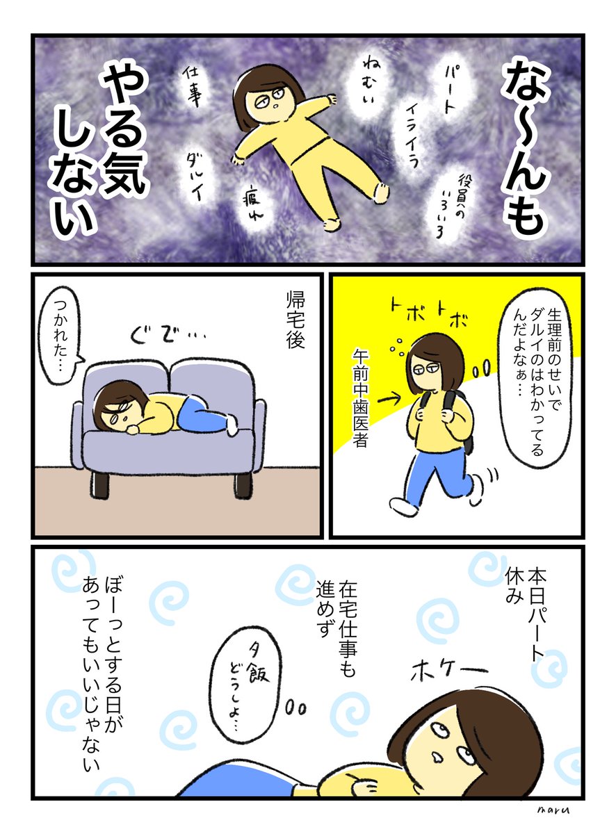 月一でこんなんなるよね
そろそろ復活する時期かな
息してるだけで偉いみんな偉い 