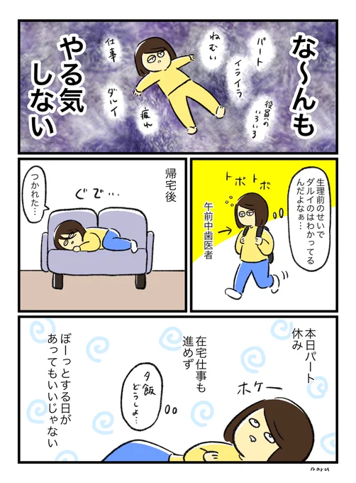 月一でこんなんなるよね
そろそろ復活する時期かな
息してるだけで偉いみんな偉い 