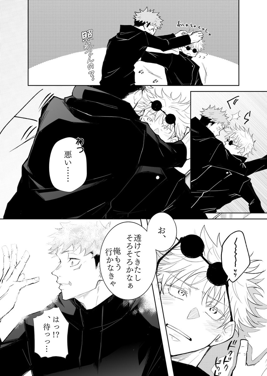 #五悠好きさんと繋がりたい
#相互さんの相互さんと繋がりたい
ちょこちょこ流れてきてたので便乗します
🐯右の民(※左右固定じゃないの意)なのでそこだけはご注意を!
詳しくはホームかメディア欄を、、、