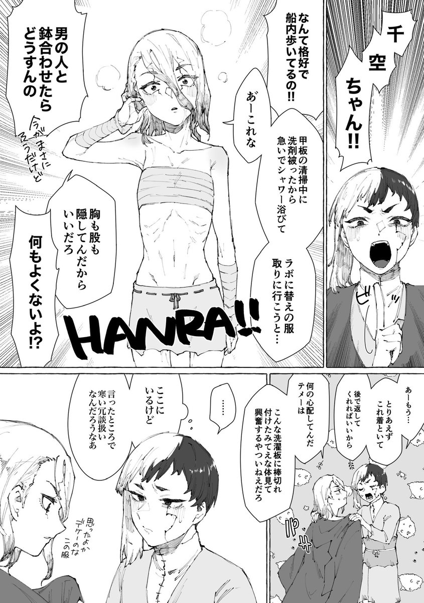 引用ネタ消費ァ!
自意識皆無な千♀とそれにやきもきさせられるゲのゲ→千♀ 