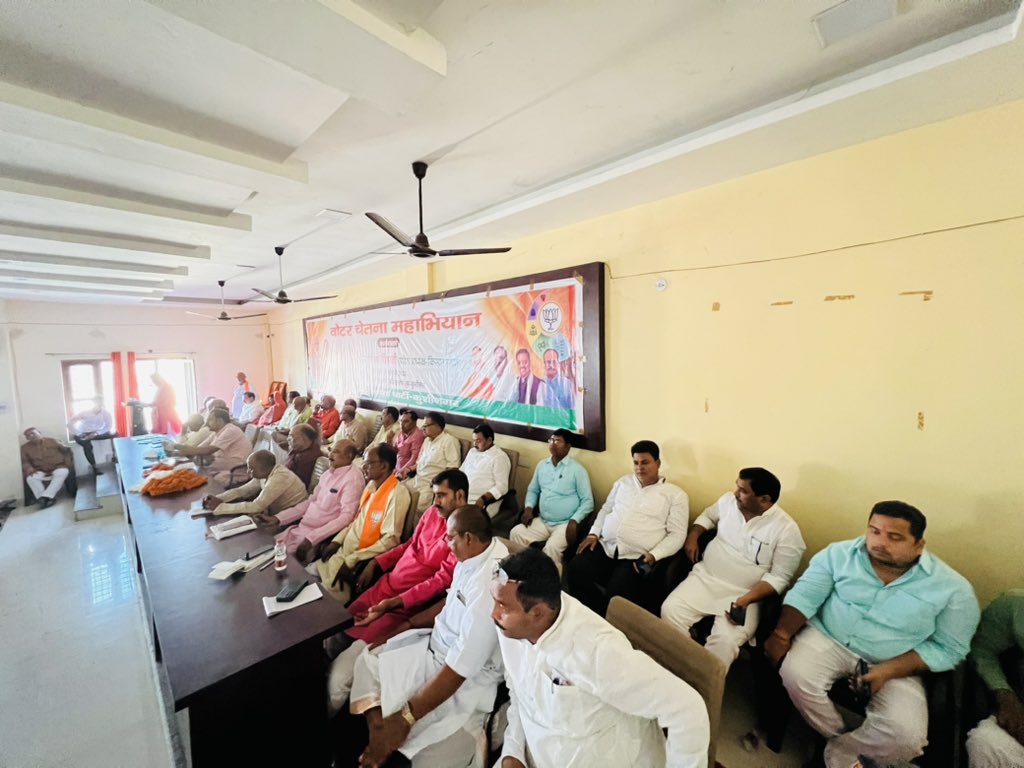 आज पडरौना भारतीय जनता पार्टी कार्यालय में आयोजित "वोटर चेतना महाअभियान कार्यशाला" में वरिष्ठ नेता गण के साथ शामिल हुआ। 

इस कार्यक्रम मुख्य अतिथि के रूप में शामिल हुए किसान मोर्चा के मा. प्रदेश अध्यक्ष श्री <a href="/ksinghgkp/">Kameshwar Singh</a> जी,