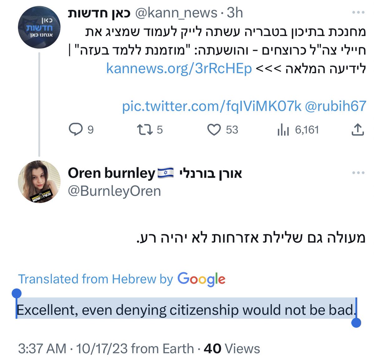 dancohen3000's tweet photo. An Israeli school teacher was fired from her job and could stand criminal charges after liking posts in the Instagram account of 'Eye on Palestine'.

In the Twitter replies, her fellow Israelis call for her to be stripped of citizenship, sent to Gaza and put to death. https://t.co/UQAJAFgNDa