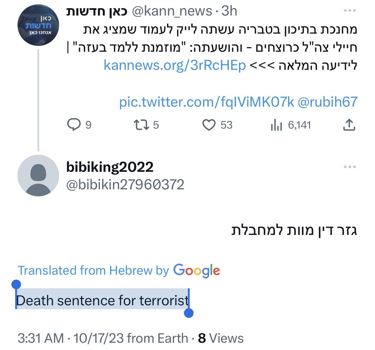 dancohen3000's tweet photo. An Israeli school teacher was fired from her job and could stand criminal charges after liking posts in the Instagram account of 'Eye on Palestine'.

In the Twitter replies, her fellow Israelis call for her to be stripped of citizenship, sent to Gaza and put to death. https://t.co/UQAJAFgNDa