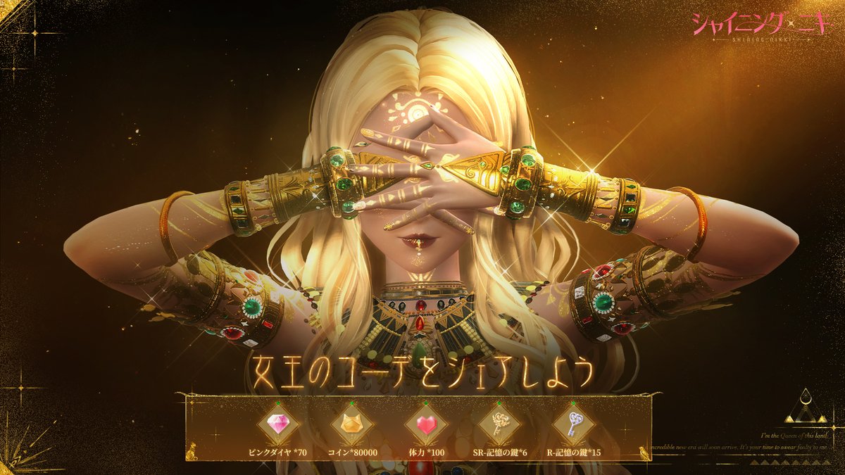 シャイニングニキ公式 tweet media