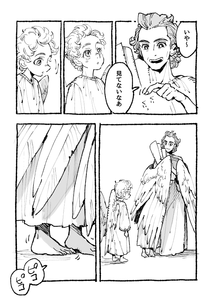 ②/2 END 