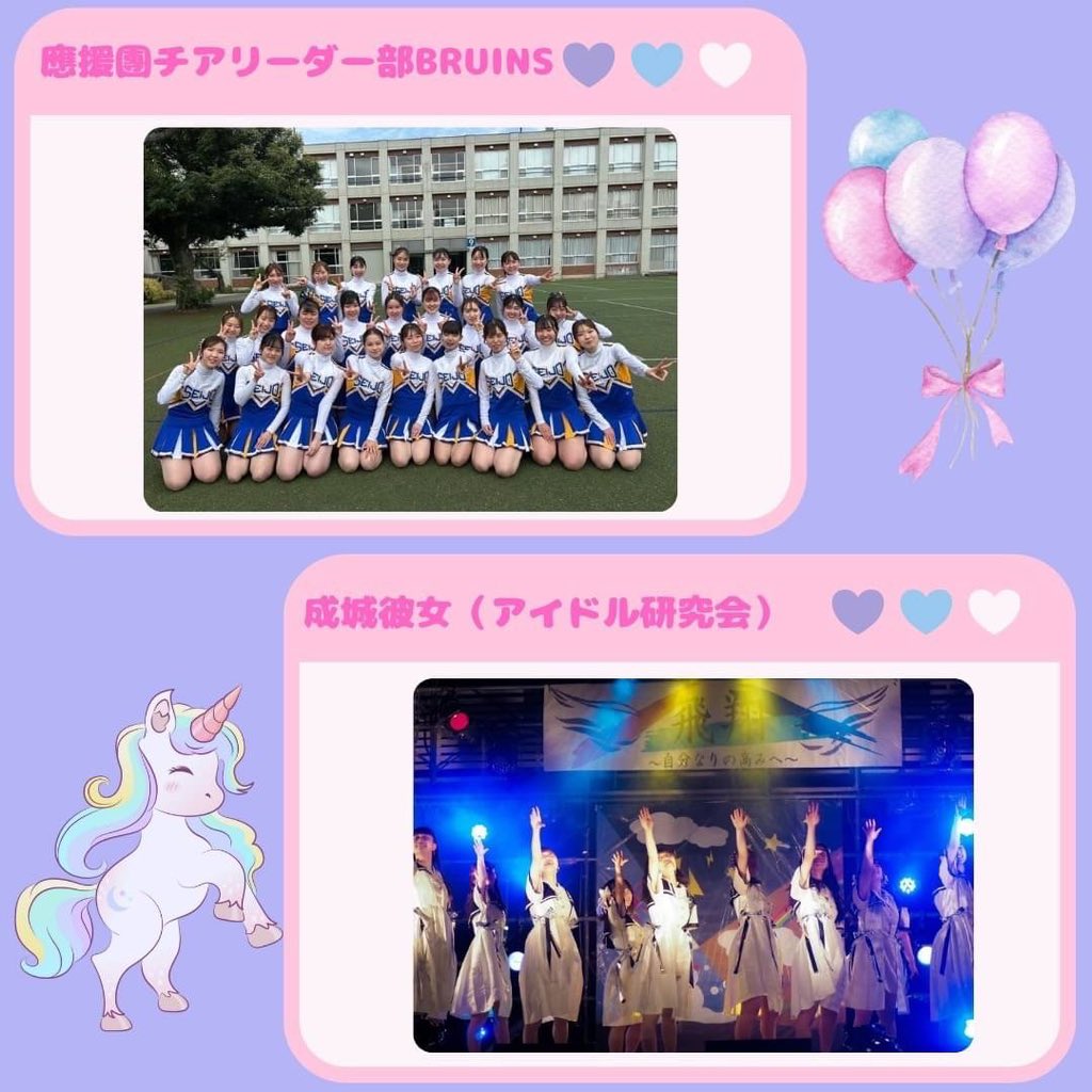 seijo_yanagifes's tweet photo. こんにちは🙋🏻‍♀️
成城大学大学祭実行委員会です📣

本日は中夜祭のお知らせです💜✨

中夜祭はダンスやバンド演奏などの幅広いパフォーマンスを披露いたします💃

そしてそして！！「チグハグ」で大ヒットしたTHE SUPER FRUITさんをお招きします👏👏

話題になったあの曲が生で聴けるかも⁉️ https://t.co/ITERNRfhQJ