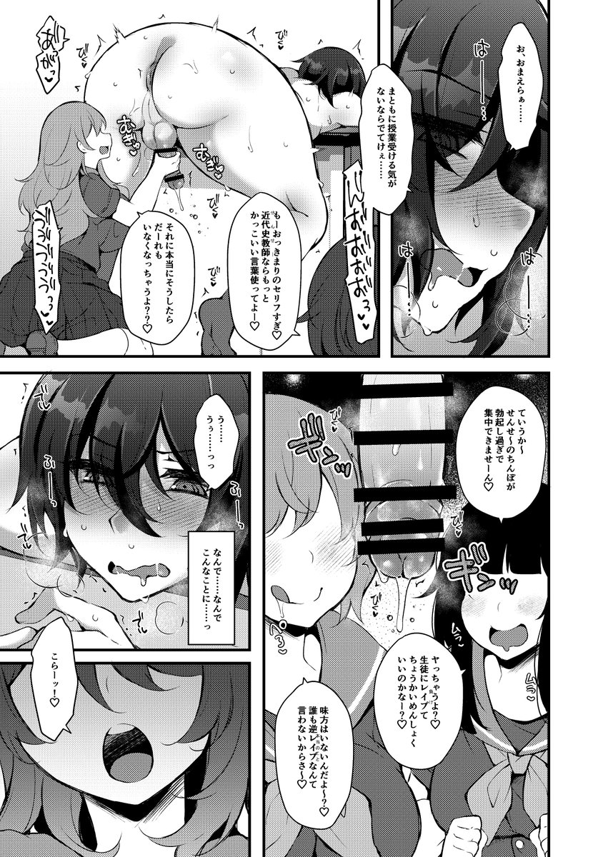 私の最新電子単行本「女の子様の命令(いう)とおり♡」販売中です!
男女の力関係が逆転した世界で強く生きる「男の子達」の絶頂様(イキザマ)が描かれた一冊です!
是非見てください!

DLsite→https://t.co/r7VkFCFOlH
FANZA→https://t.co/okXyrsKnx6
メロンブックス→https://t.co/w52hZ5MmiV 