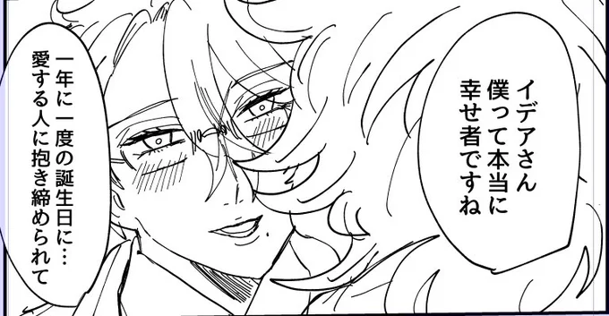 仲良しのイデアズ