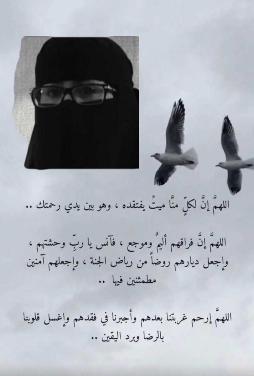 د . حياة الربيعة tweet media