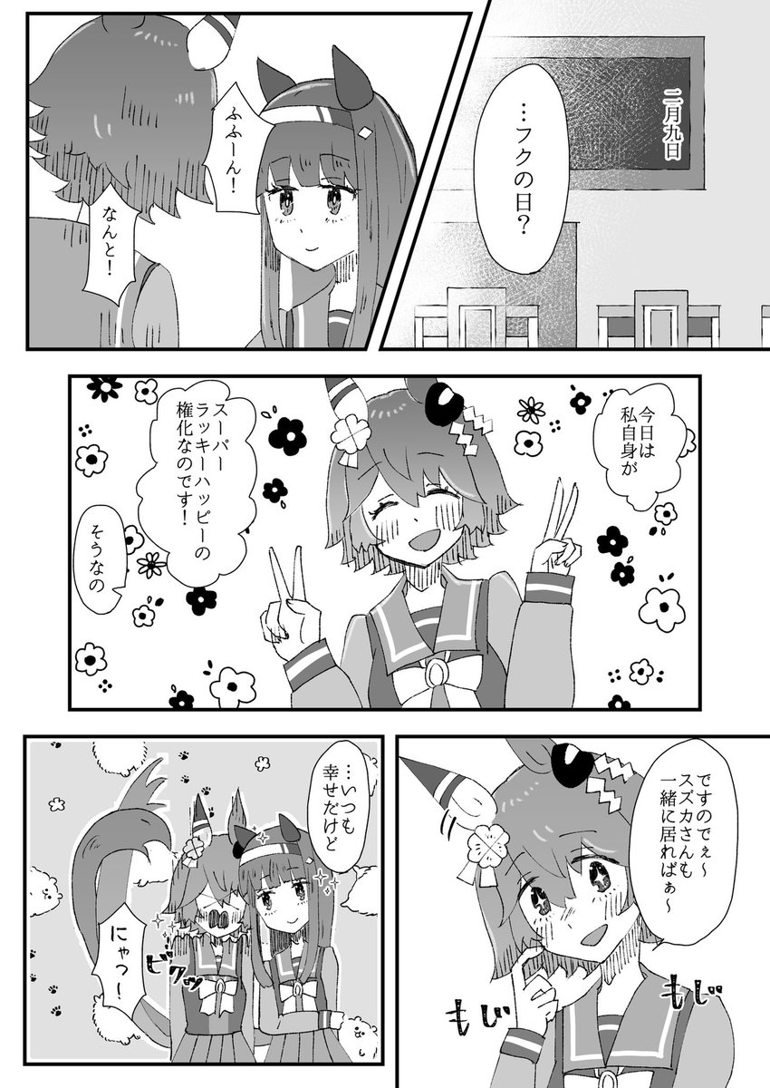 プリステ32R 新刊サンプル① (2/3)