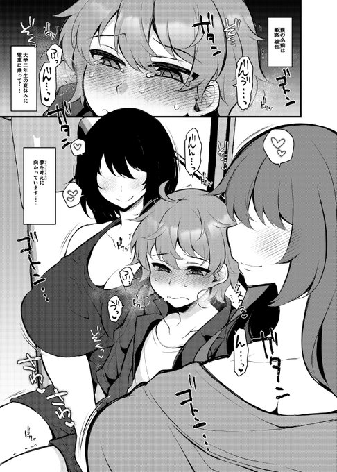 【収録作品サンプル2】「犯して女神様」小柄な大学生の男の子…逆レ●プ願望があってネットでそういう噂のある電車に乗ってみたら…早々に二人のお姉様たちからおちんちんを弄られまくられて…ホテルに直行。童貞卒業とアナルセックスも初経験させてもらい… 