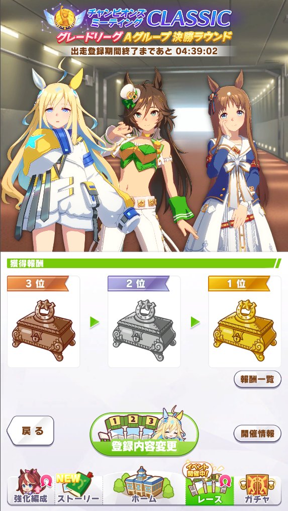 jan_firith's tweet photo. 凱旋門チャンミ決勝はこの二人に頑張って貰います。
グラスはデバフです(´・ω・`) https://t.co/2L7t20U0ki