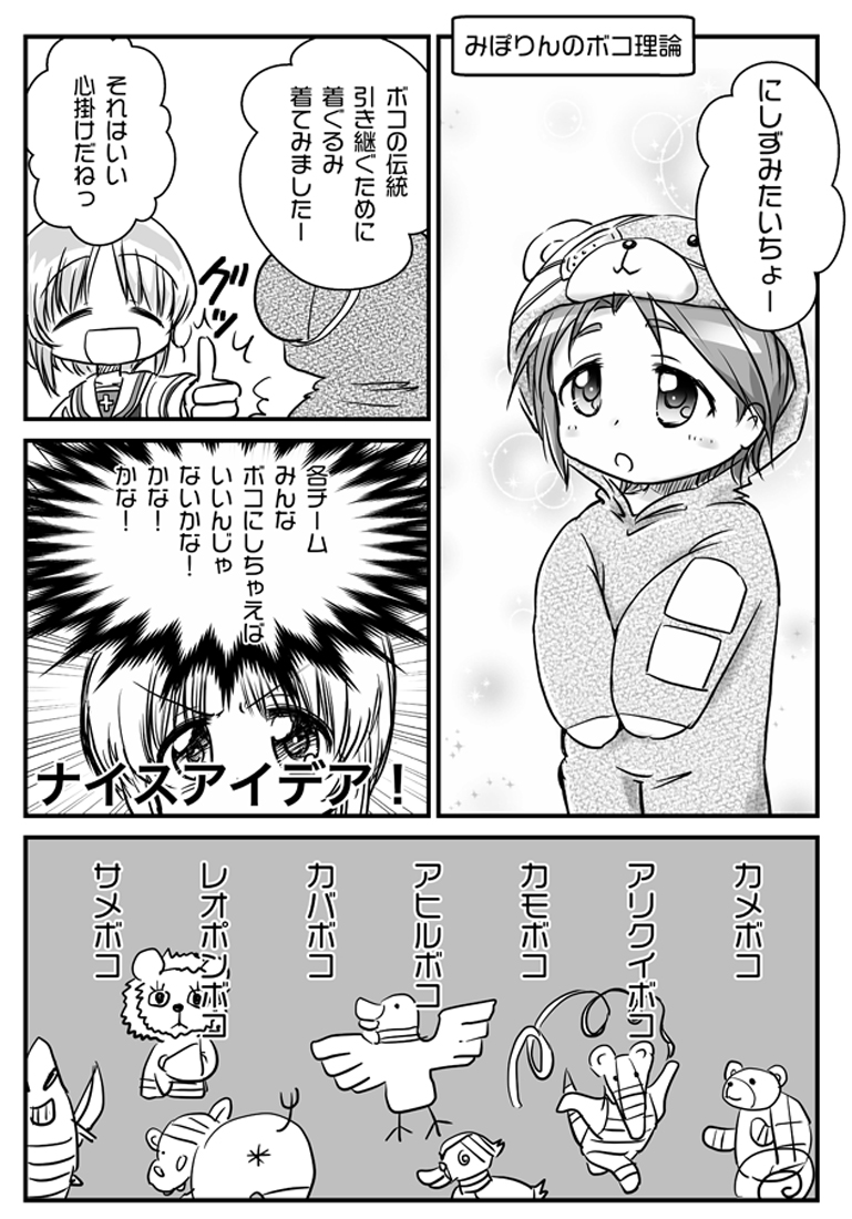 過去絵澤ボコ