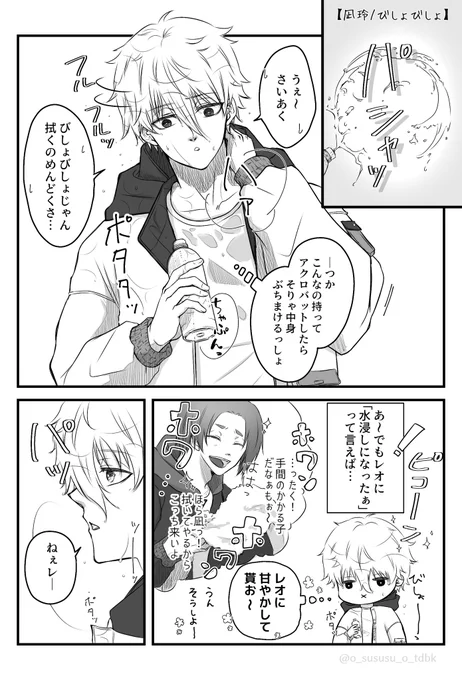 ngro💧なぎれお 爽やかに弾けた後の凪玲✨