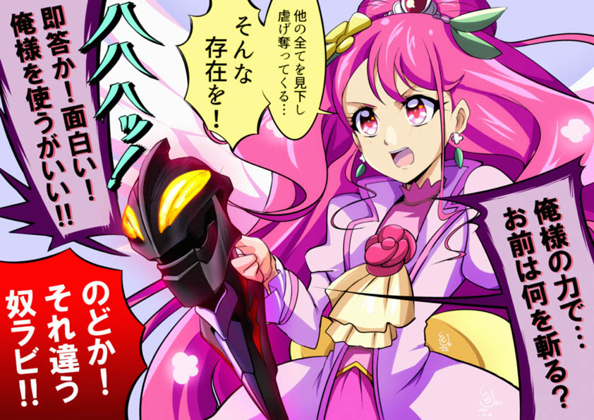 #叫びながら花寺のどか絵をあげる見た人もやる
強化フォーム数多いなのどかっちぃぃぃぃ!!! 