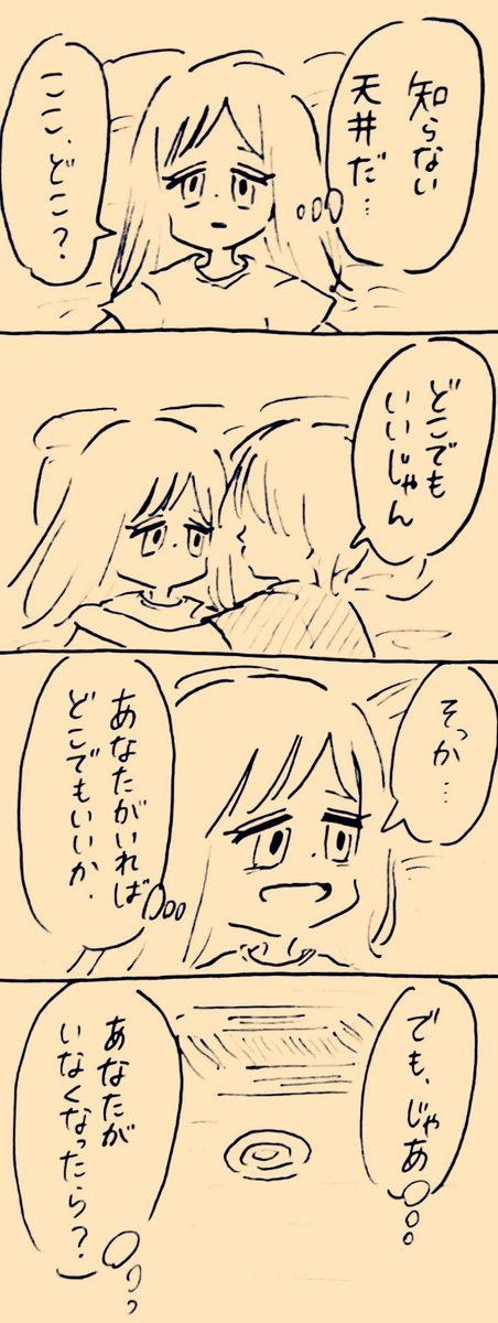 本当に いいのかな