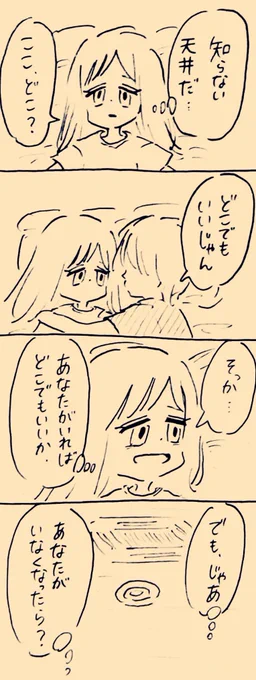 本当に いいのかな