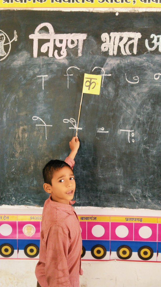 bablu_soni's tweet image. *📝#निपुण_भारत_अभियान👩🏻‍🎓*
〰️〰️〰️〰️〰️〰️〰️〰️
दिनाँक- 17/10/2023

#joyfullearning
#learningwithfun
#nipunbharatabhiyan

_🌹साभार_
*#बबलू_सोनी*
सहायक शिक्षक
*#प्राथमिक_विद्यालय_उतरार*
बाबागंज-प्रतापगढ़।