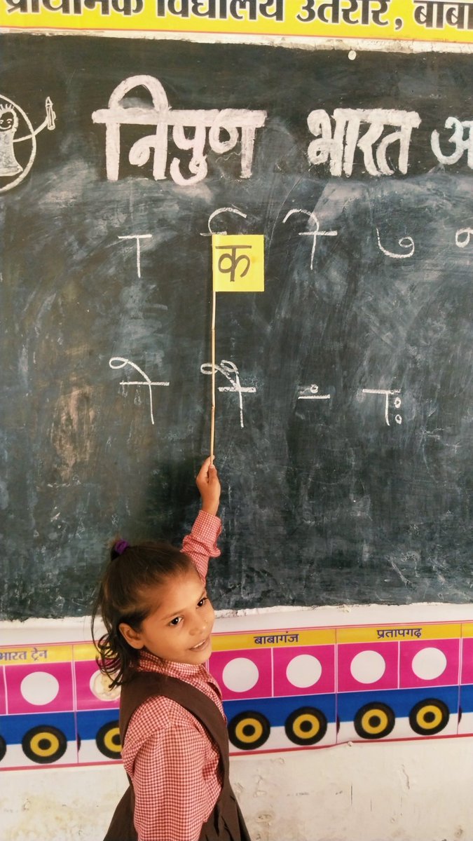 bablu_soni's tweet image. *📝#निपुण_भारत_अभियान👩🏻‍🎓*
〰️〰️〰️〰️〰️〰️〰️〰️
दिनाँक- 17/10/2023

#joyfullearning
#learningwithfun
#nipunbharatabhiyan

_🌹साभार_
*#बबलू_सोनी*
सहायक शिक्षक
*#प्राथमिक_विद्यालय_उतरार*
बाबागंज-प्रतापगढ़।