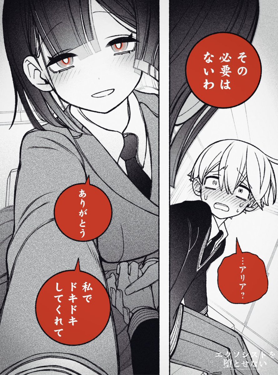 期間限定!18話まで無料公開中!の
『エクソシストを堕とせない(#エクおと)』ですが
もうすぐ50話が公開されます!

読んでいただけたら嬉しいです!

とても恐ろしい展開になってしまった
前49話(まだ無料)はここから読めます⬇️
https://t.co/TBGUI6RRWs 