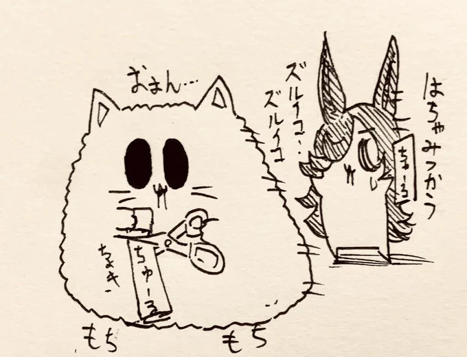 待てができず、新しいチュール自分で出すもち猫さん 