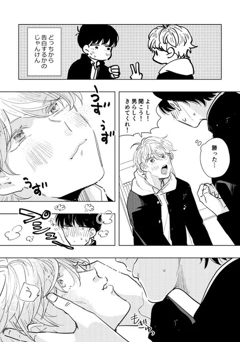 顔が好み同士の同級生BL
はぐむ君xまくま君🐹🐻‍❄️
告白編
#創作BL 