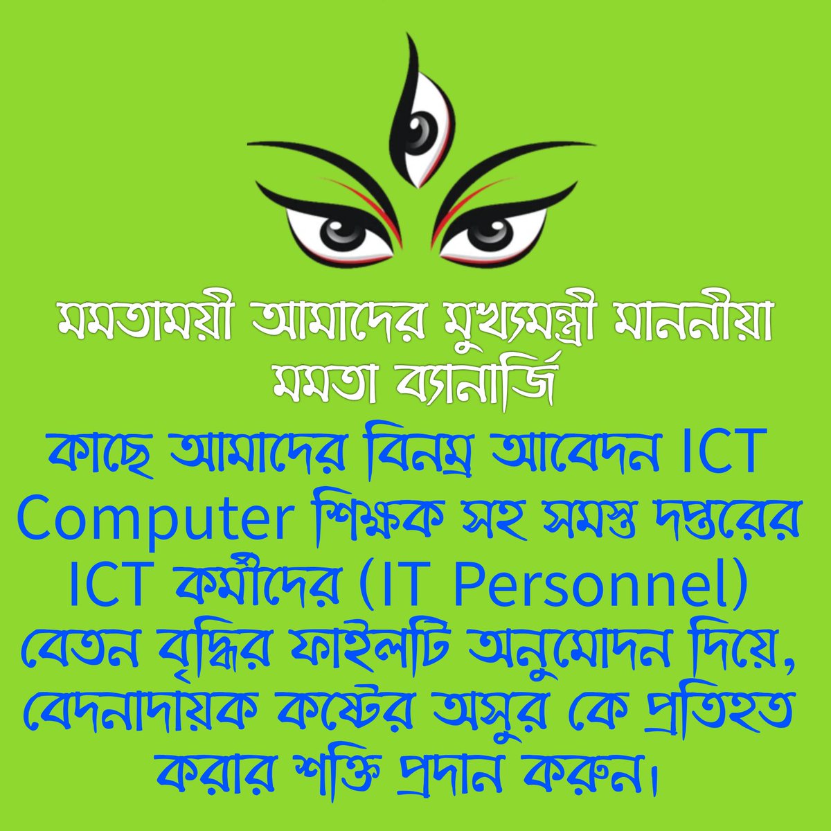 COMPUTERPPS's tweet photo. @MamataOfficial https://t.co/8Qxc6GLUTG