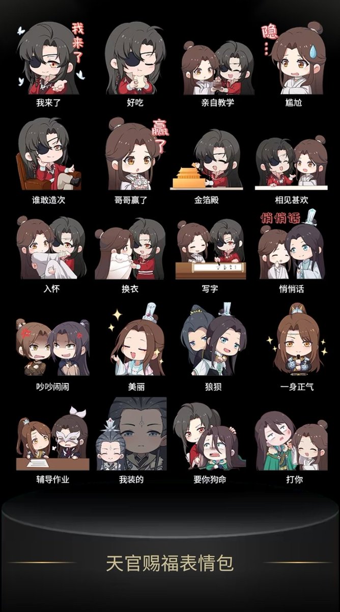 camilikha's tweet photo. Also the new TGCF S2 emote pack??? Personally, I'm obsessed with Hua Cheng princess carrying XL and giving him a cloak...

Also, I love the emote with Fangxin and LQQ!! It's so good... https://t.co/CvW15FjY5K