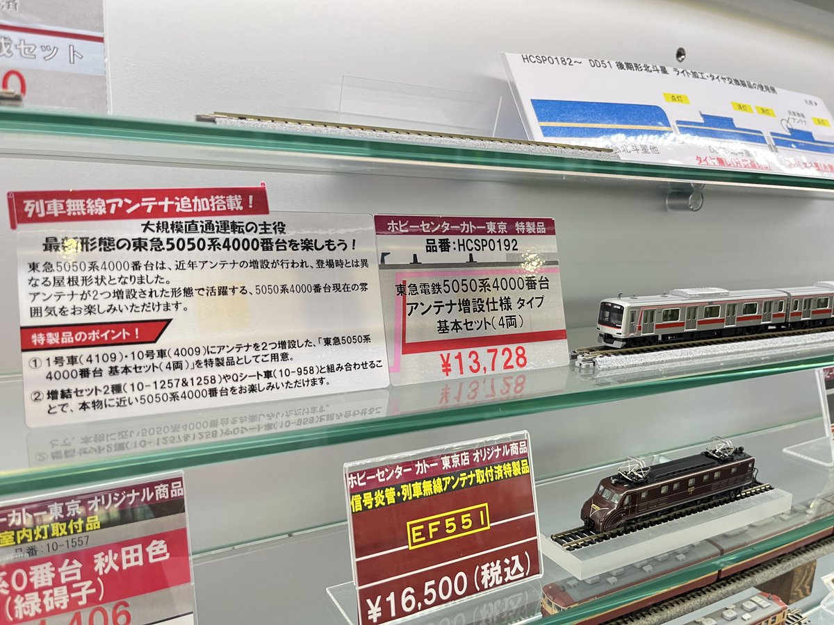 東急5050系qシート車アンテナ増設使用全車両純正室内灯付き！ Nゲージ】 KATO 東急5050系4000番台Qシート車を室内灯取付