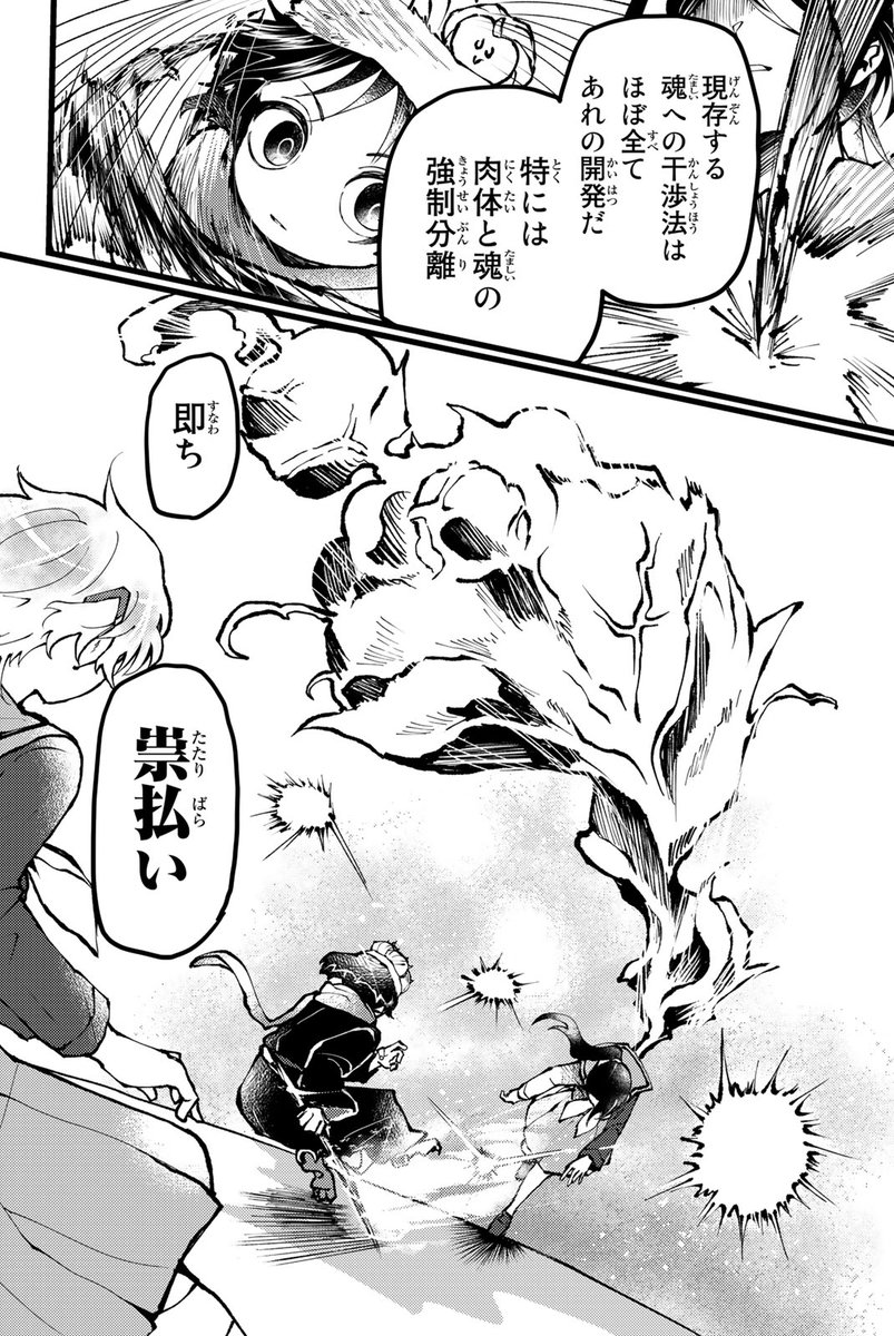 地獄の最強、現世に来る!!『阿鼻王 地獄を出る』(14/15)  #阿鼻王地獄を出る #月マガ基地 #漫画が読めるハッシュタグ