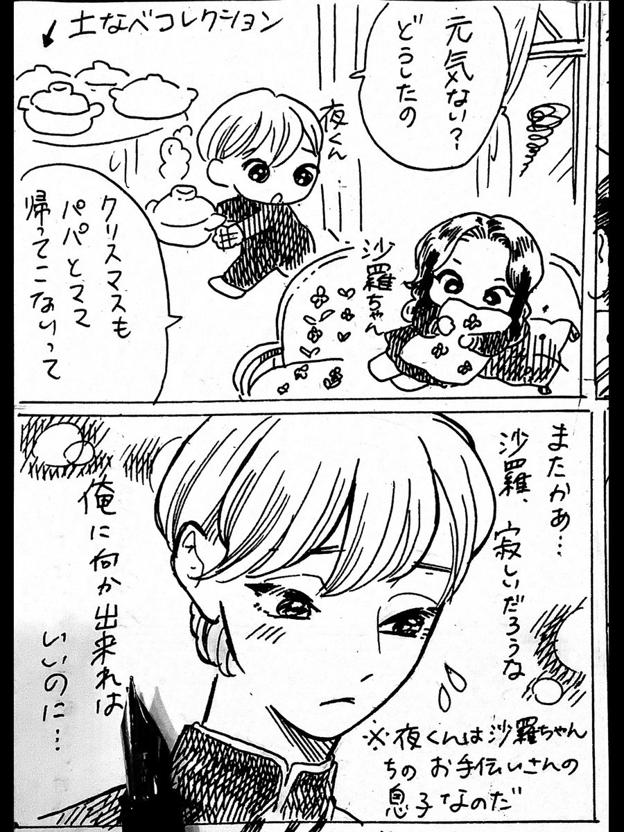 悪魔にマウント取る男(1/2)

(インクトーバー10月17日「悪魔」)

 #inktober2023
 #inktober
#漫画が読めるハッシュタグ 