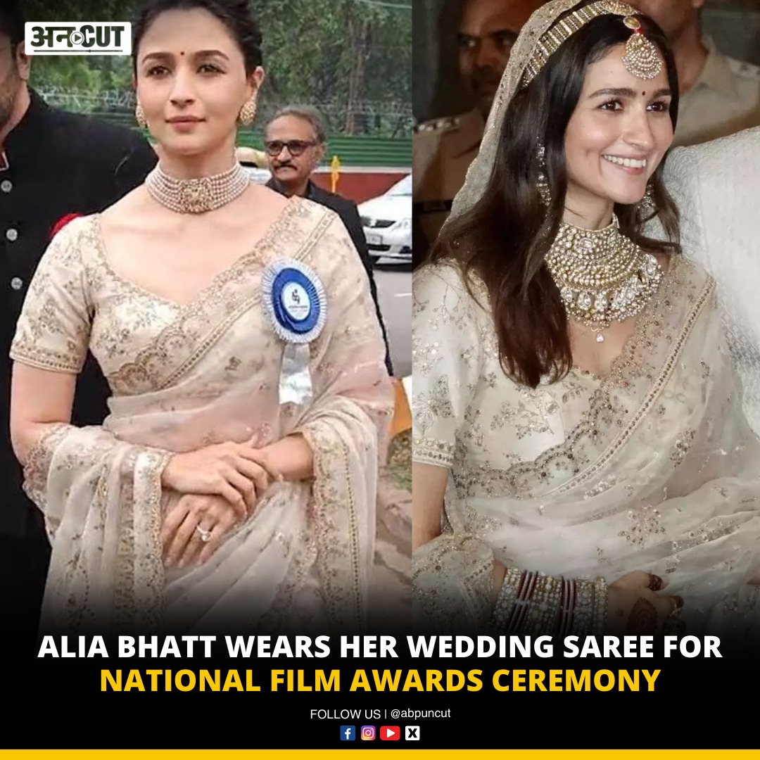 Alia Bhatt re-styles her wedding saree by Sabyasachi to attend the National Film Awards 2023.
#AliaBhatt #weddingsaree #NationalFilmAwards #Uncutnews