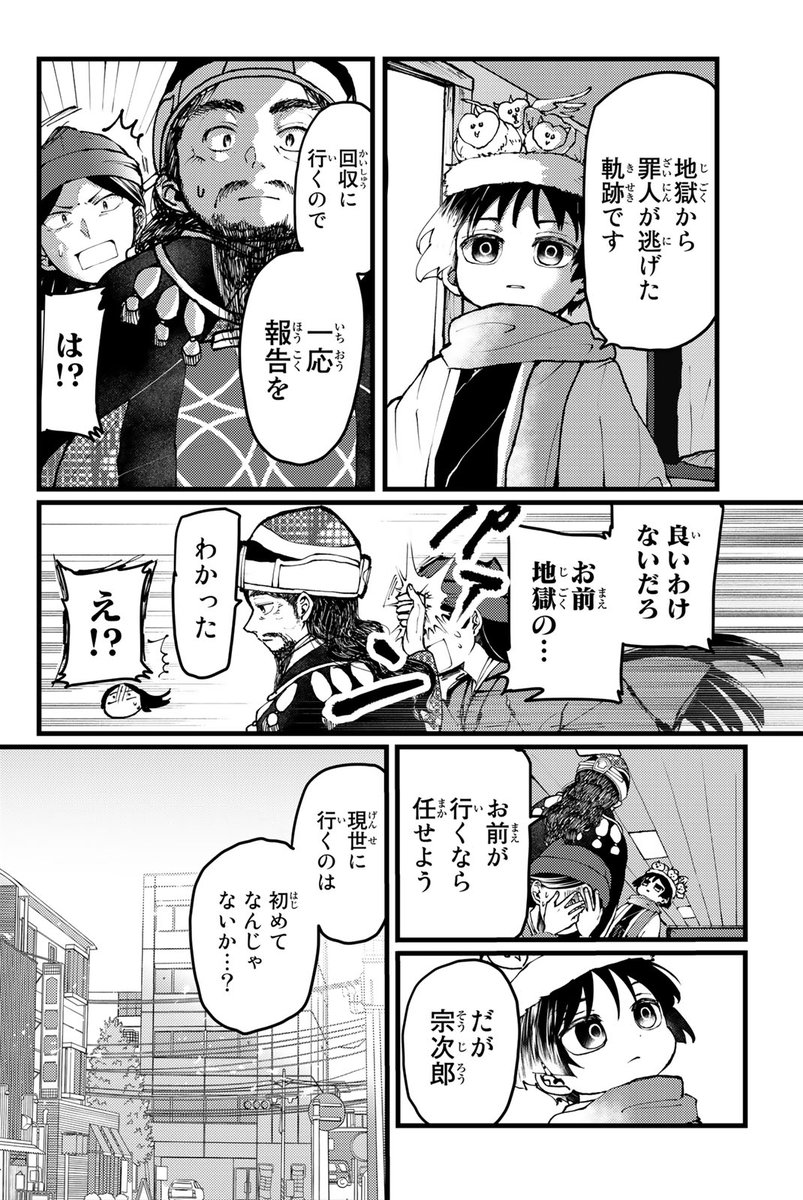 地獄の最強、現世に来る!!『阿鼻王 地獄を出る』(2/15)  #阿鼻王地獄を出る #月マガ基地 #漫画が読めるハッシュタグ