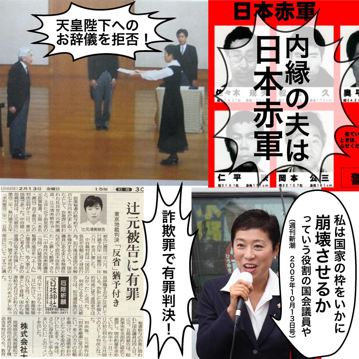 0041toma's tweet photo. 立憲民主党のこの方ご存じですか？ https://t.co/qS47MXIzAl
