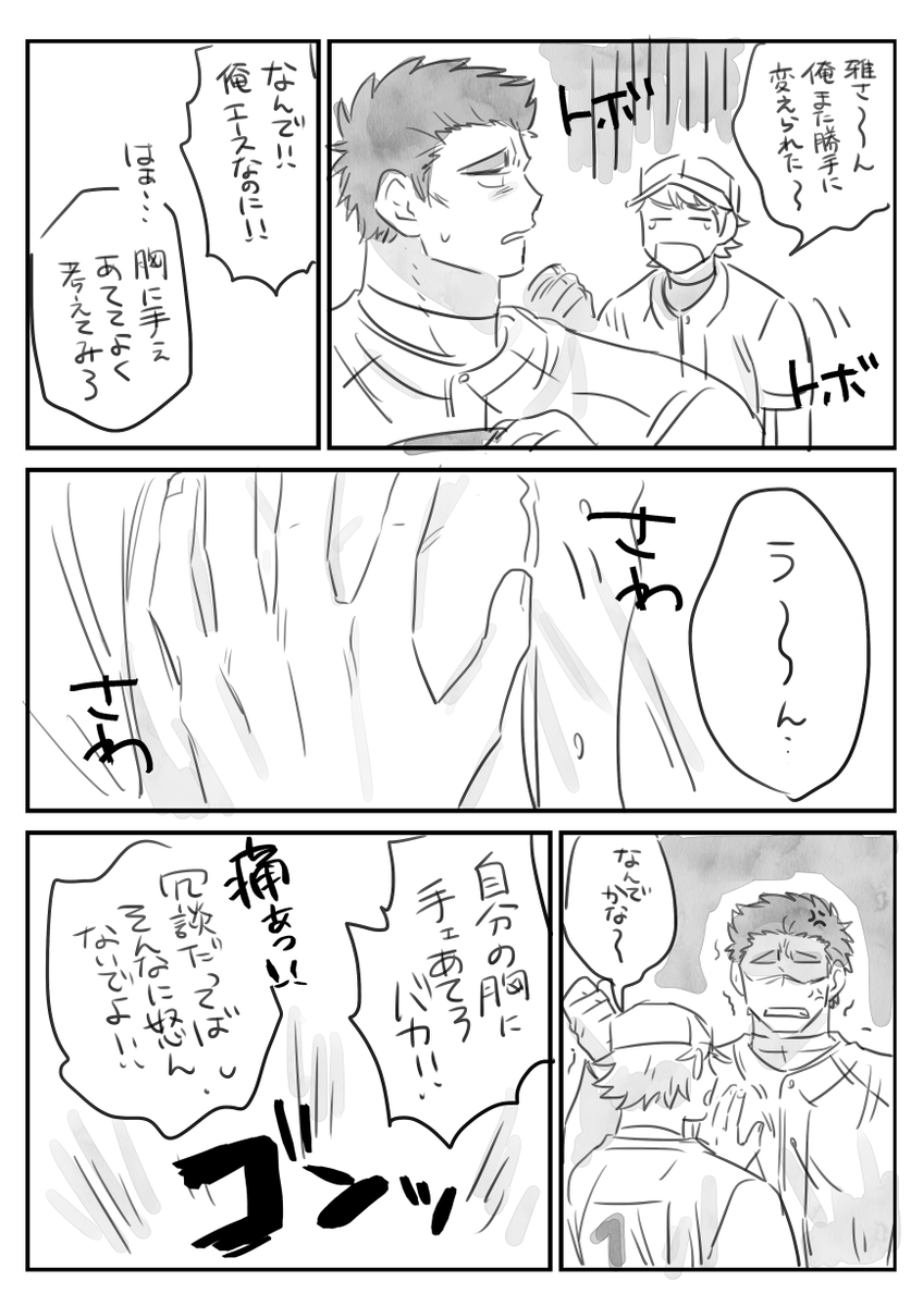 鳴雅 古典的ネタ 