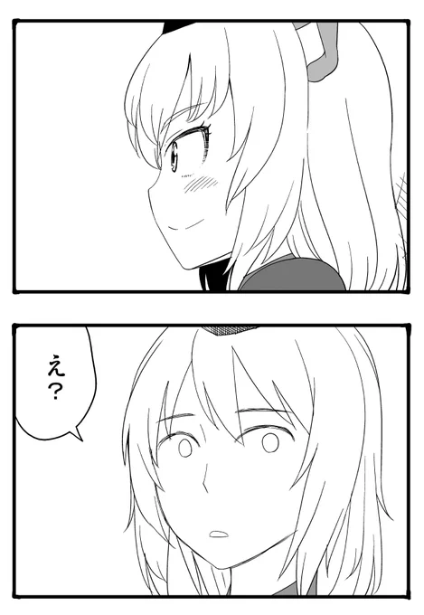 【ガルパン漫画】エリカがみほの代わりに大洗に転向してくる話 2/2