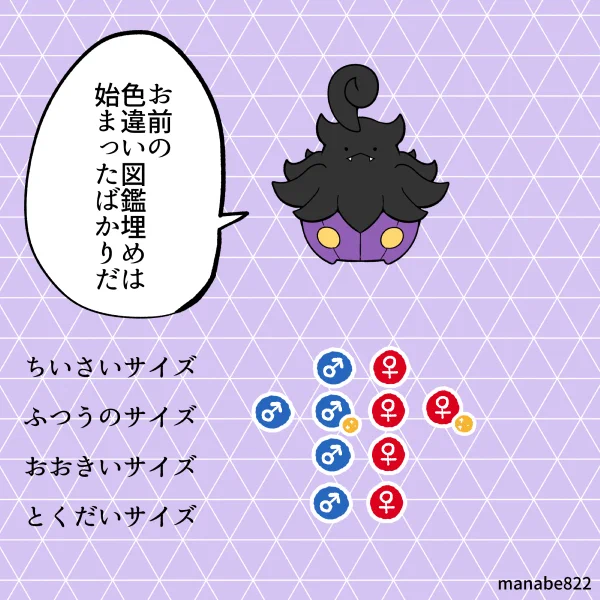 1匹で埋まってくれよ…納得できない… #ポケモンGO 