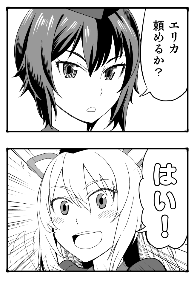 【ガルパン漫画】エリカがみほの代わりに大洗に転向してくる話 1/2